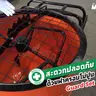 เครื่องผสมปูนฉาบ พร้อมฝา Premium MARTON รูปที่ 10