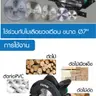 เครื่องเลื่อยวงเดือน 7นิ้ว 2711 SUMO รูปที่ 15