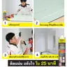 กาวตะปู SX-700 สีขาว SEALEX รูปที่ 3