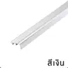 จมูกบันไดอลูมิเนียม 2 ม. รุ่น SNO-402075 สีเงิน PPS รูปที่ 2