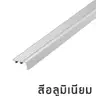 จมูกบันไดอลูมิเนียม 2 ม. รุ่น SNO-402071 สีอลูมิเนียม PPS รูปที่ 2