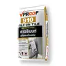 กาวซีเมนต์ปูกระเบื้องเซรามิค วีพรูฟ 901 (20กก.) VPROOF รูปที่ 4