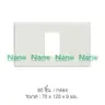 แผงหน้ากากขอบเหลี่ยม 1 ช่อง 2 x 4 นิ้ว NANO-400-1 สีขาว NANO รูปที่ 2