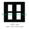 แผงหน้ากากขอบเหลี่ยม 4 ช่อง 4 x 4 นิ้ว NANO-400-4B สีดำ NANO รูปที่ 2