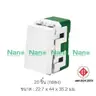 สวิตช์ 2 ทาง 1 ช่อง 16A 250V NN-SW201 สีขาว NANO รูปที่ 4