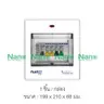 กล่องเบรกเกอร์ 66 x 123 x 39 มม. 401 สีขาว NANO รูปที่ 8