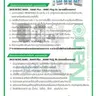 เซฟตี้เบรกเกอร์ 20A SF20 NANO รูปที่ 5