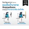 ปั๊มดูดน้ำลึก เจ็ทคู่ 300 W DT-P300XX (PJ) HITACHI รูปที่ 4