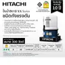 ปั๊มน้ำอัตโนมัติ ปั๊มกลม WT-P300XX HITACHI รูปที่ 4