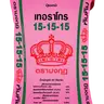ปุ๋ยเคมี 15-15-15 ตรามงกุฎทับทิม รูปที่ 2