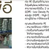 ท่อ PE คาดส้ม 25 มิล (100 ม./ม้วน) 398-25-1(PN4) KANOK รูปที่ 7