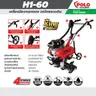รถพรวนดิน 3.5HP 98cc H1-60 POLO รูปที่ 4