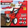 รถพรวนดินสตาร์ทมือ เครื่องยนต์ 7HP 212cc. รุ่น 1G-80N POLO รูปที่ 3