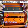 เครื่องสับหญ้า กระบะบน GC-600 PRO SAMYOD รูปที่ 3