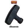 เครื่องยนต์เอนกประสงค์ 6.5 HP NK200 NAKASHI รูปที่ 5