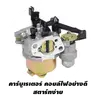 เครื่องยนต์เอนกประสงค์ 7.5 HP NK215 NAKASHI รูปที่ 3