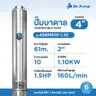 ปั๊มบาดาลบ่อ พร้อมกล่องคอนโทรล 4 นิ้ว ท่อ 2 นิ้ว 1.5 HP 220V 10 ใบพัด MM-SP-4SBM610-1.10 Mr.Pump รูปที่ 2