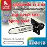 ชุดเลื่อยบาร์โซ่ 11.5 นิ้ว รุ่น ECS115 SUMO รูปที่ 1