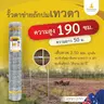 ตาข่ายถักปม ยาว 50 ม. รุ่น 13-190-15 เทวดา รูปที่ 2