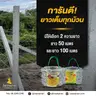 ลวดหนาม #14 ยาว 50 ม. T3WB14-050  รูปที่ 2