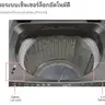 เครื่องซักผ้าฝาบน 12.5 กก. SF-125XE สีเทา HITACHI รูปที่ 6