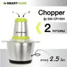 เครื่องบดสับ 2.5ลิตร SM-CP1604 เหลือง SMART HOME รูปที่ 2