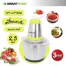 เครื่องบดสับ 2.5ลิตร SM-CP1604 เหลือง SMART HOME รูปที่ 3