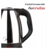 ** กาต้มน้ำไฟฟ้า 1.8ลิตร ME-S0001 สแตนเลส MEIER รูปที่ 10