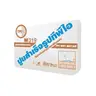 ปูนสำเร็จ ก่ออิฐมวลเบา TPI 50 กก. M319  รูปที่ 1