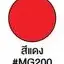 สีเคลือบกันสนิม CT MARK 2in1 รัสท์เทค #MG200 (1/4กล.) สีแดงเงา PAMMASTIC รูปที่ 2