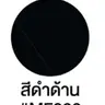 สีเคลือบกันสนิม CT MARK 2in1 รัสท์เทค #MF800 (1กล.) สีดำด้าน PAMMASTIC รูปที่ 2