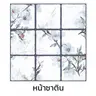 กระเบื้อง 30 x 30 ซม. ไก่ใบไม้ (D) DYNASTY รูปที่ 1