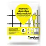 ยาแนว G-29 สีอิฐ WEBER รูปที่ 1