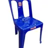 เก้าอี้พนักพิง รุ่น C-99 (A) สีน้ำเงิน SRIPONG รูปที่ 1