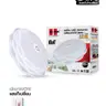 ชุดโคมเพดานกลม LED 3 แสง 24W มะลิ HI-TEK รูปที่ 1