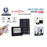 ฟลัดไลท์โซล่าเซลล์ มีรีโมทย์ 10W JD-8810 เดย์ไลท์ IWACHI รูปที่ 1