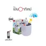 หลอดไฟ LED โซลาร์เซลล์ หรี่แสงได้พร้อมรีโมท 30W แสงขาว HI-TEK รูปที่ 1