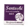 กิ๊บรัดสายไฟ 2 x 2.5 มม. SENTOSHI รูปที่ 2