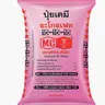 ปุ๋ยเคมี 15-15-15 ตราหัววัว ดาวแดง รัสเซีย รูปที่ 1
