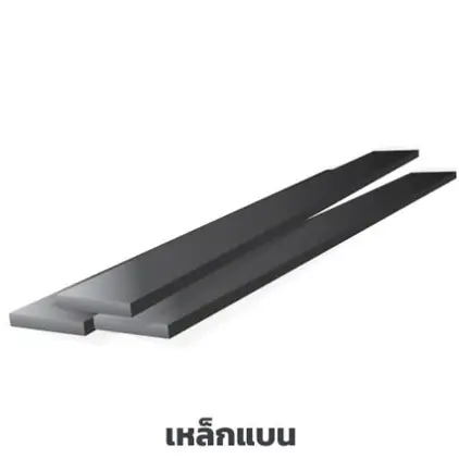 เหล็กแบน 1-1/2 นิ้ว 3 มม. สีเหลือง