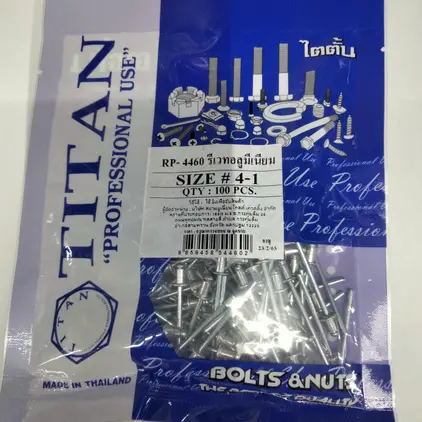 รีเวท สีอลูมิเนี่ยม 4-1 (100/ถุง) TITAN