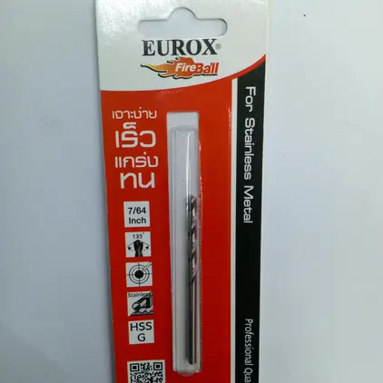ดอกสว่านเจาะสแตนเลส HSS 7/64นิ้ว EUROX