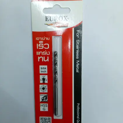 ดอกสว่านเจาะสแตนเลส HSS 9/64นิ้ว EUROX