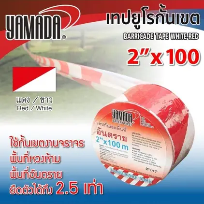 เทปยูโรกั้นเขต 2 นิ้ว x 100 ม. สีขาว-แดง YAMADA