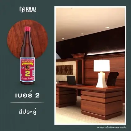 เชลแล็กทาไม้ #2 (ขวด) สีประดู่ หัวสิงห์