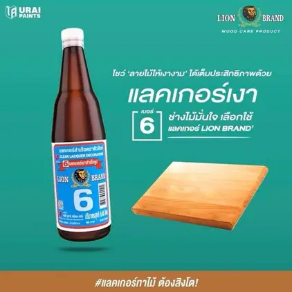 แลคเกอร์เงาสำเร็จรูป #6 (ขวด) สีเชลแล็กขาว หัวสิงห์