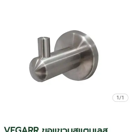 ขอแขวน สแตนเลส 304 149-1 VEGARR