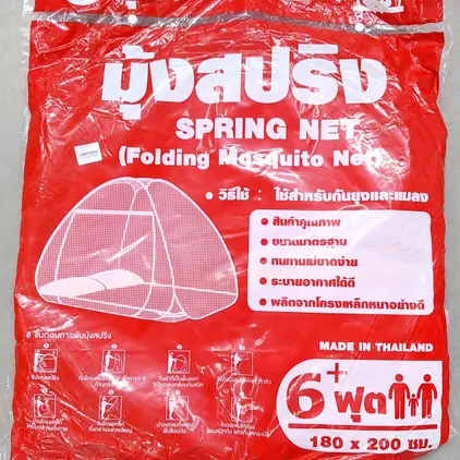 มุ้งสปริง 6ฟุต สีพื้น ตรานกคู่/ระฆังคู่