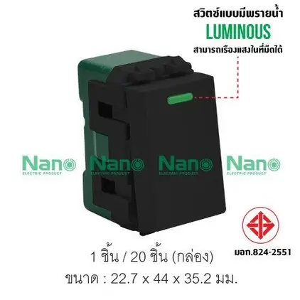 สวิตช์เมจิก 1 ทาง 1 ช่อง พรายน้ำ 16A 250V NN-SW101B สีดำ NANO