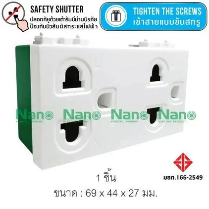 เต้ารับคู่ 3 ช่อง มีกราวด์ + ม่านนิรภัย 16A 250V SC-P602 สีขาว NANO